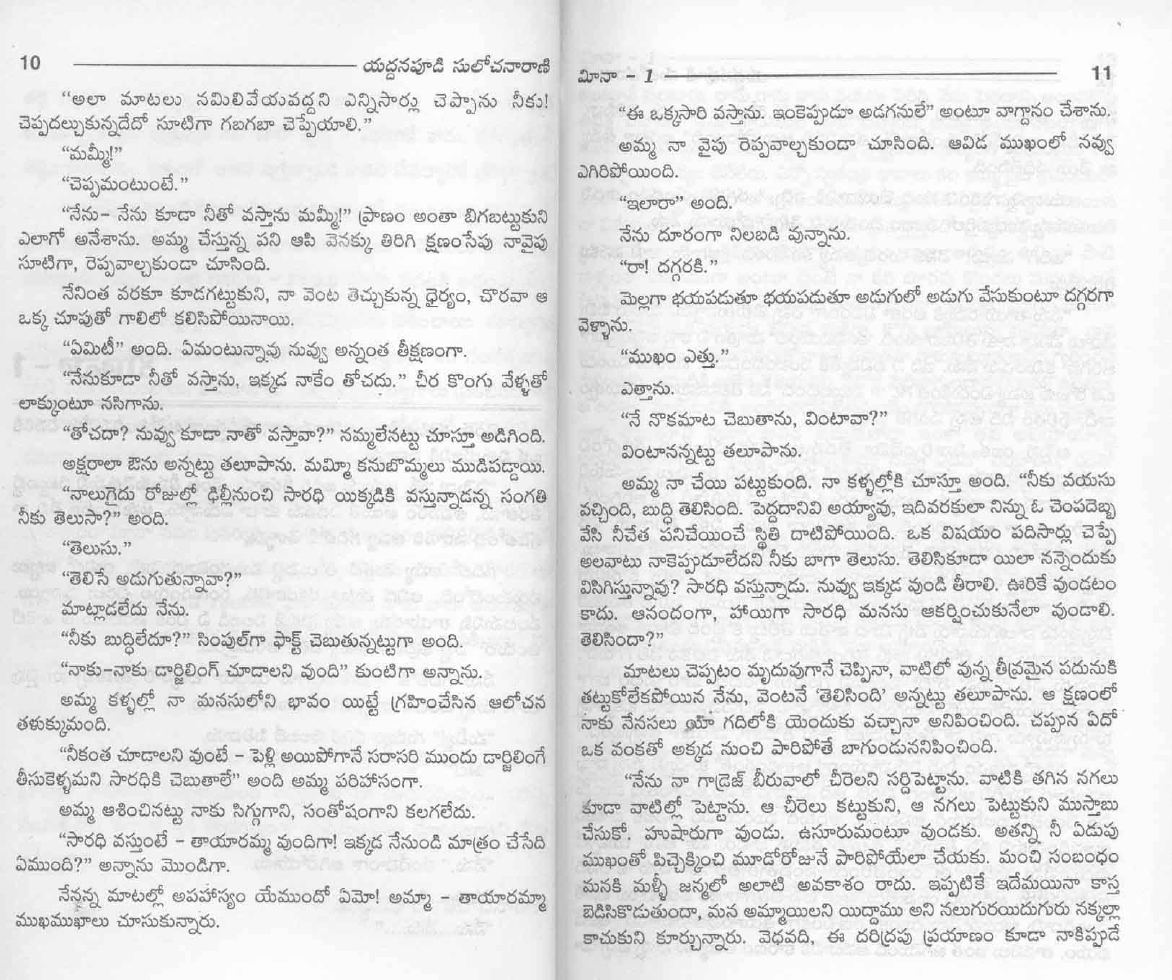 Yaddanapudi sulochana rani telugu novels pdf files free down loads list